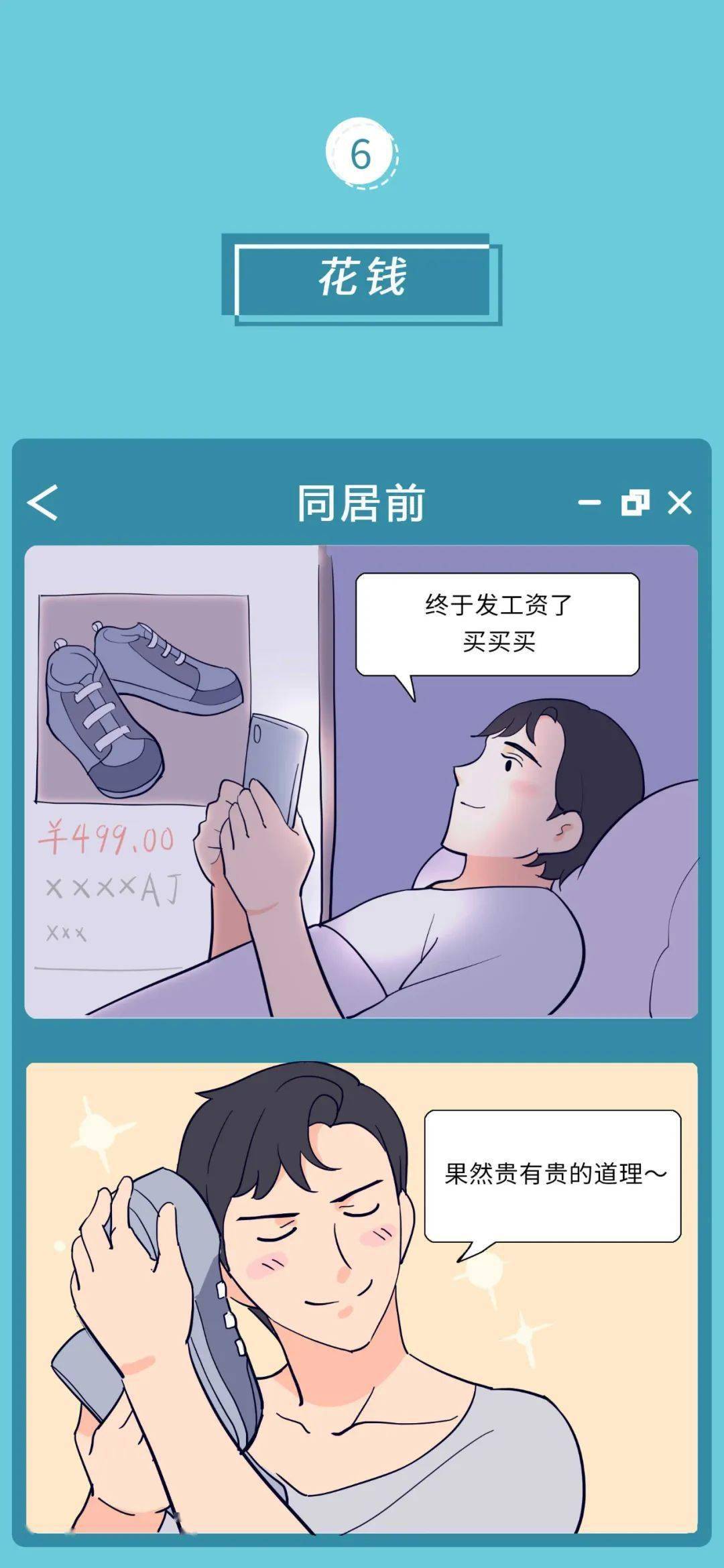 《尊重对方》 短文阅读《尊重对方》
