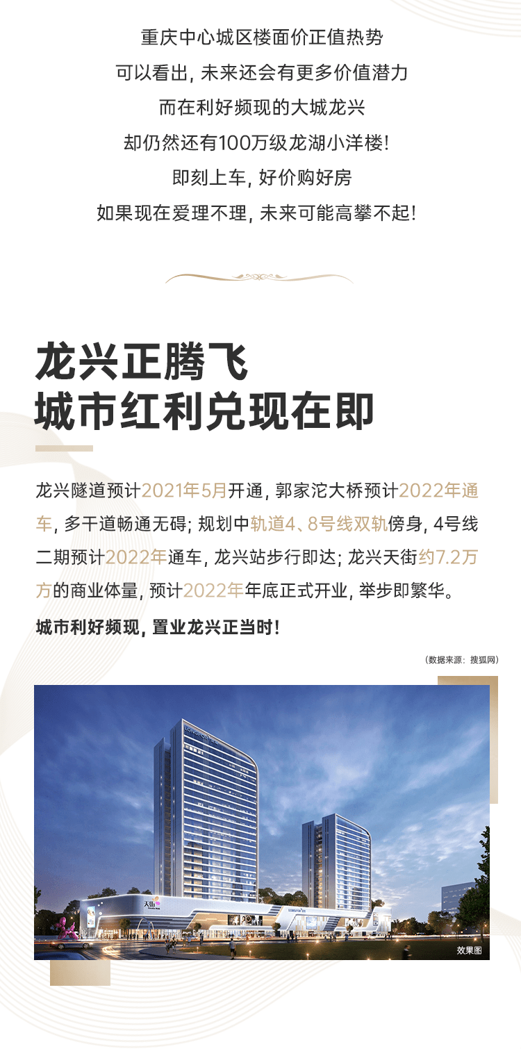 4月供地13宗,北区未来你可能高攀不起