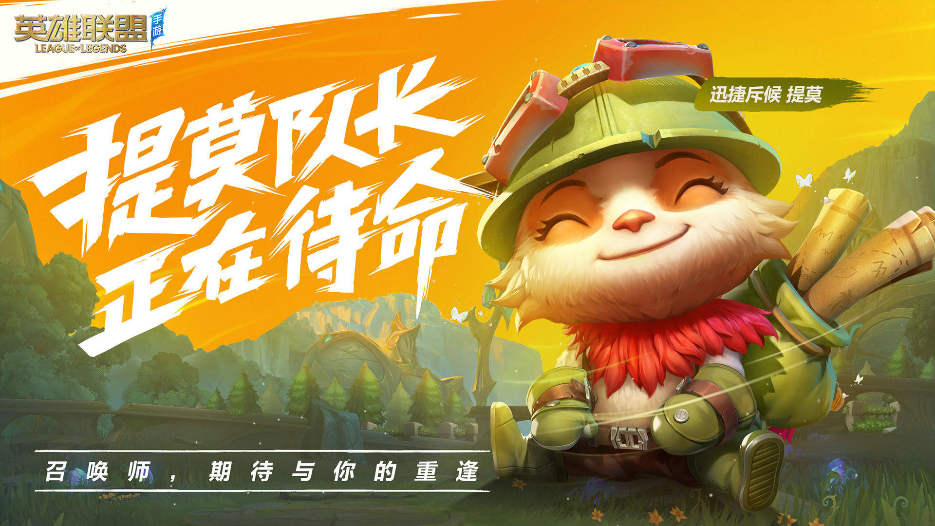英雄联盟等级礼包——lol等级奖励列表