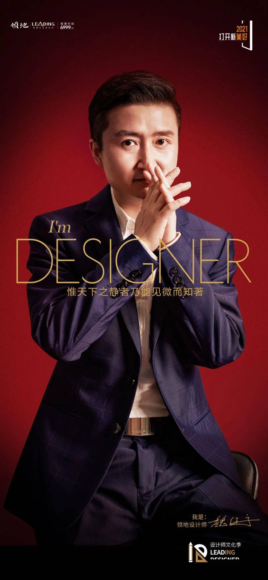 健康美好研究院三大角色演绎设计内核