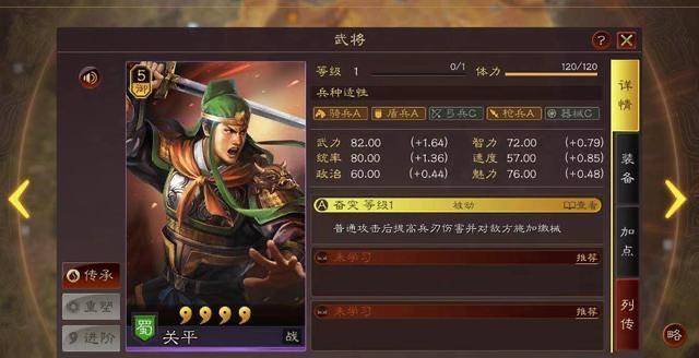 三国志战略版关平搭配哪些战法更好