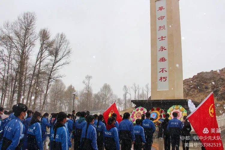 都兰县民族中学举行缅怀先烈主题教育活动_革命