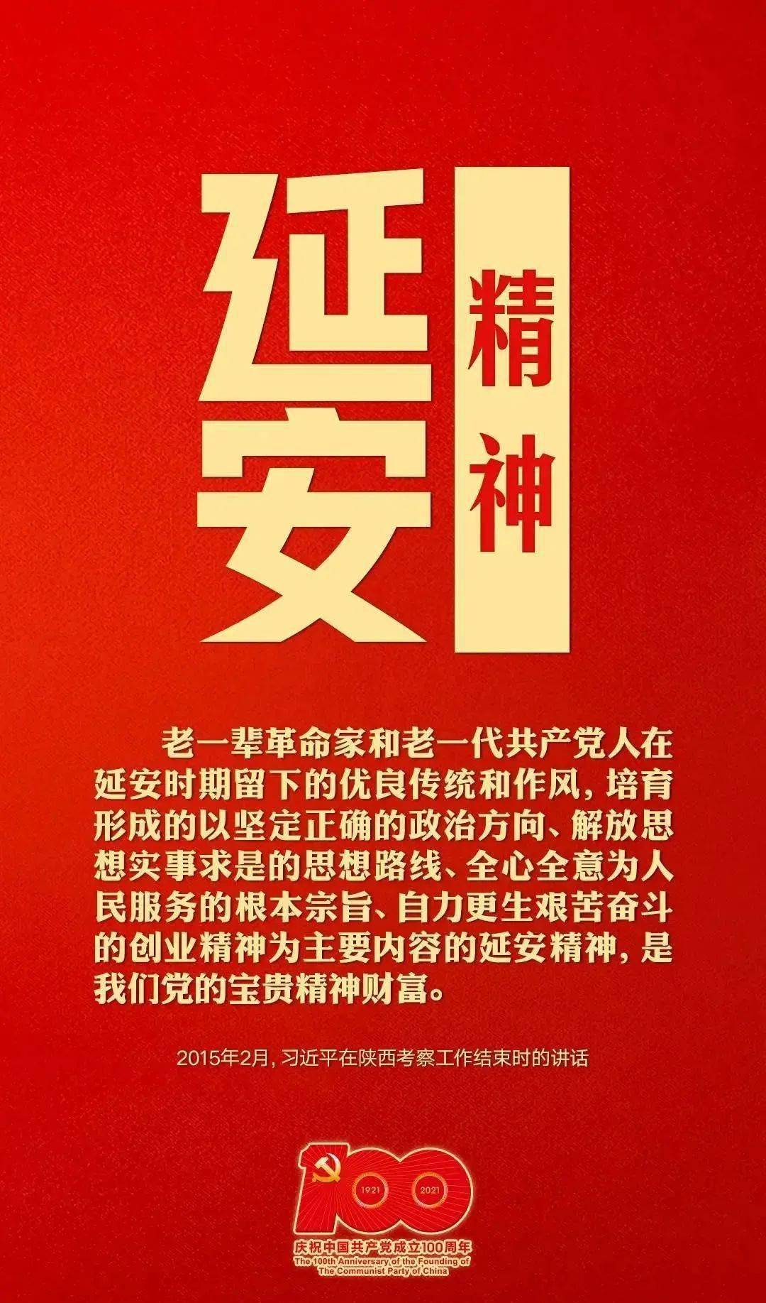 什么党大成语_成语故事简笔画