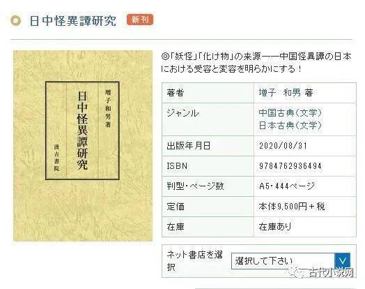 刘璇：2020年日本新出中国通俗文学研究论著要览_手机搜狐网