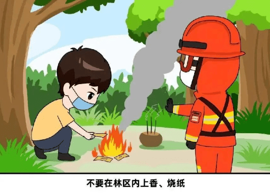 森林大火漫画图片