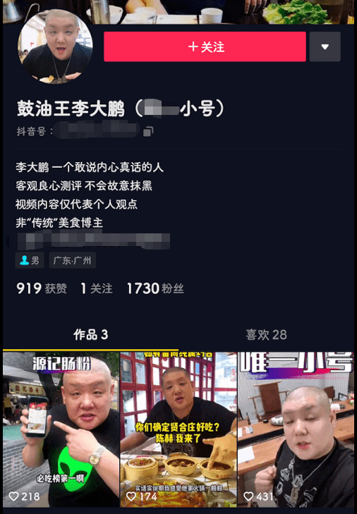 真是全靠东北鼓油王广东人受教了