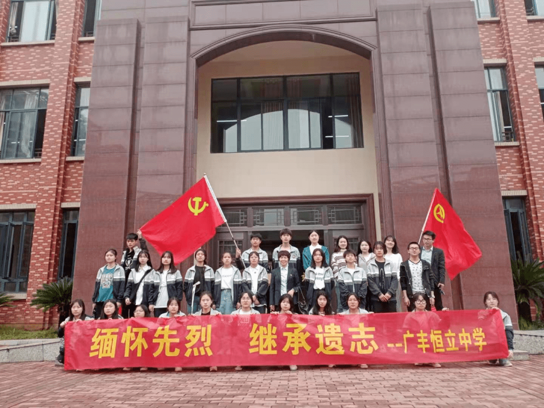 委组织全区各校开展"缅怀革命英烈 传承红色基因"的主题教育活动_广丰