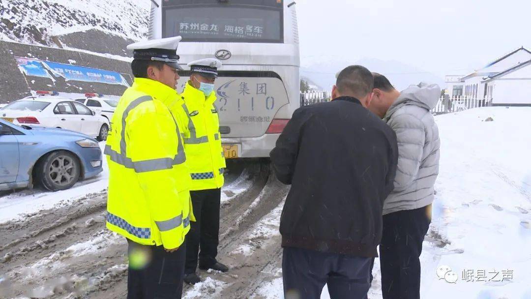 雨雪來襲岷縣木寨嶺路段交警全力保暢促平安