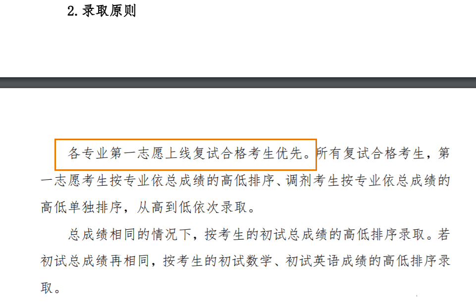 大学怎么才能考上研究生 b65c0c98842f4fe2a936636af362fd01.png
