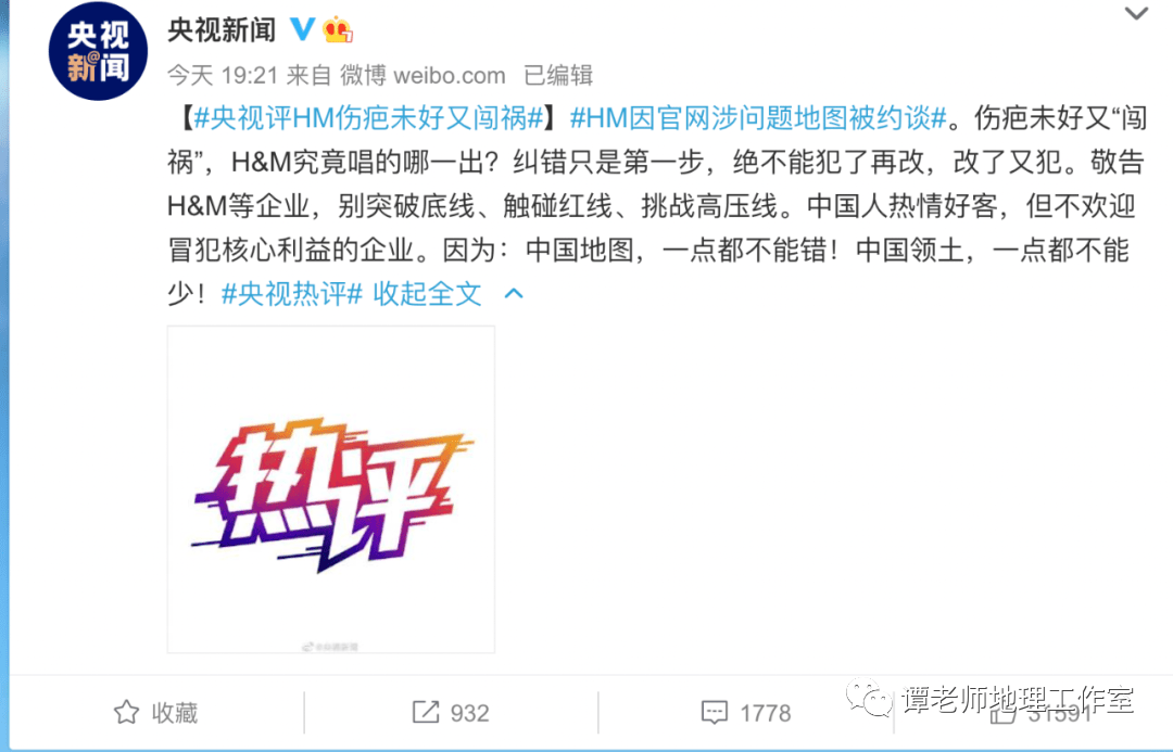 时事热点 H M官网存在 问题地图 被约谈 问题地图 都有哪些问题 教你快速识别 问题地图 中国