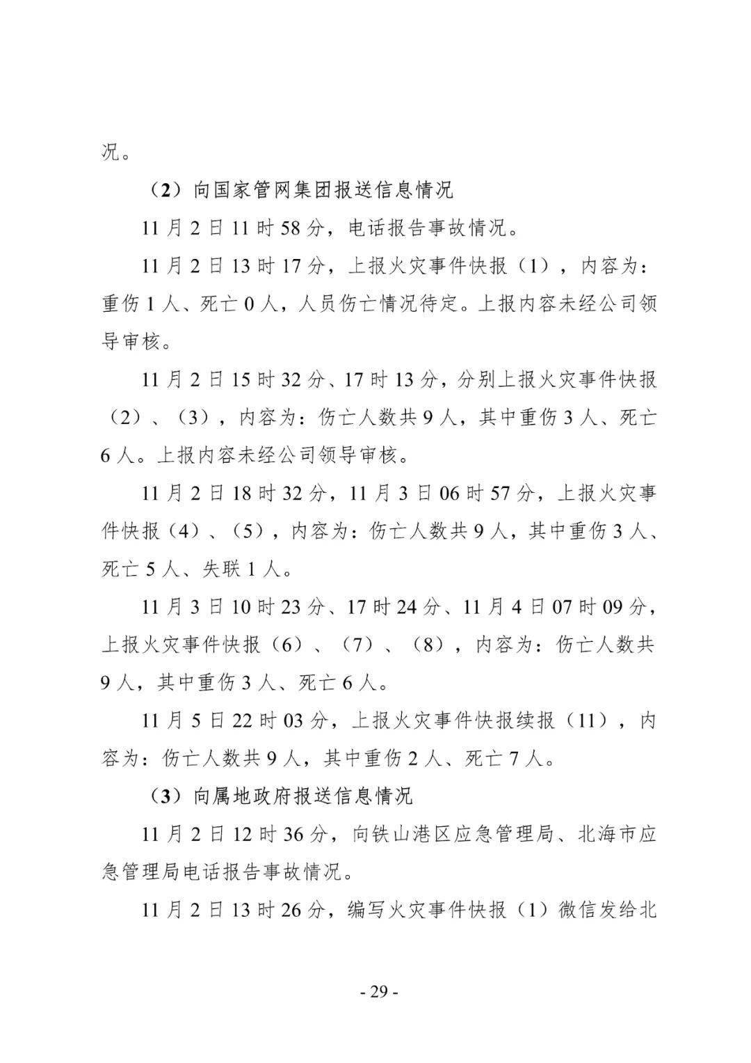 天谕制作曲谱用什么工作台_陶笛曲谱12孔