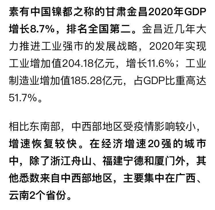 天津二2020GDP_未来5年,天津的房价是涨还是跌 天津到底值得买吗(3)