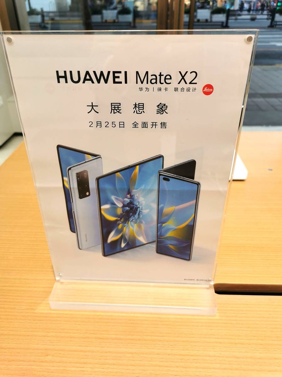 华为|华为新一代折叠屏手机Mate X2现场实拍