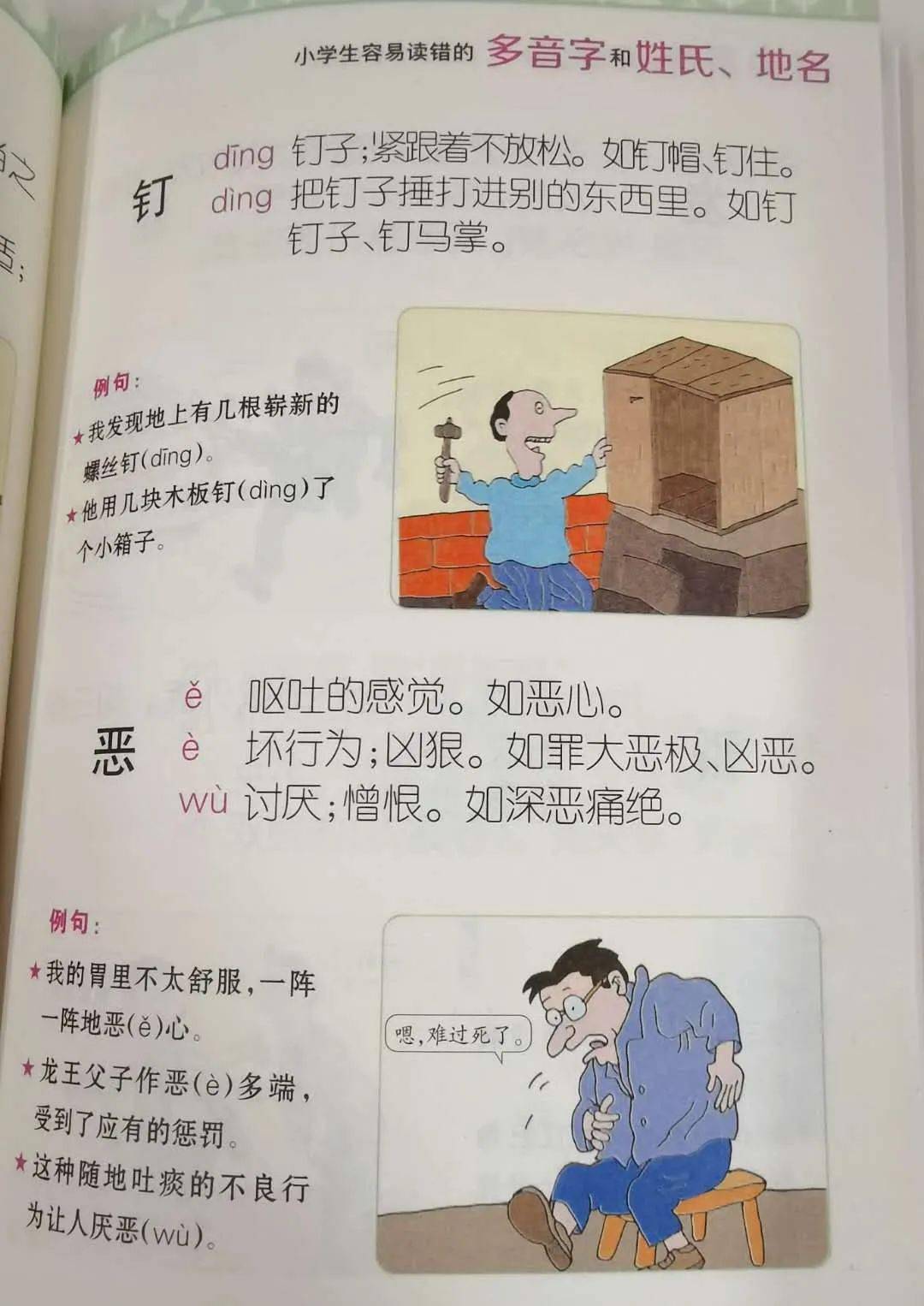 力排什么什么成语大全_成语图片大全(3)