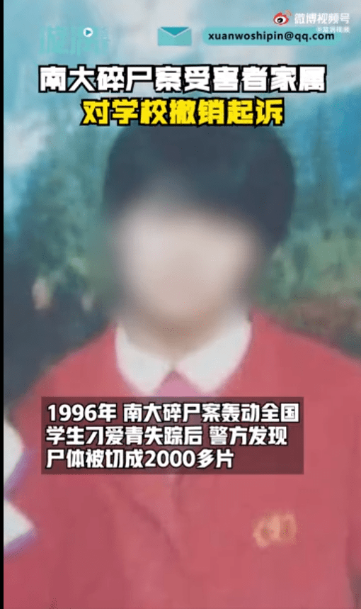 南京119碎尸案图片图片