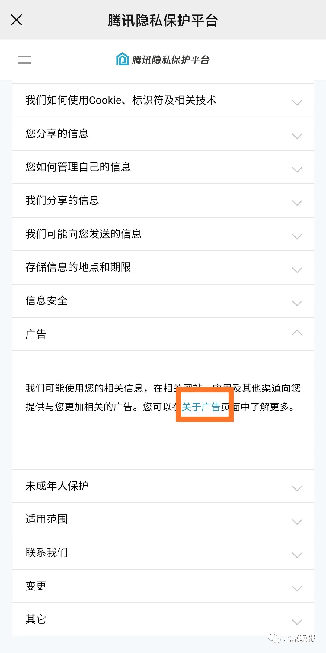 隐私|隐私被泄露？手把手教你关闭朋友圈个性广告推荐，一看就会