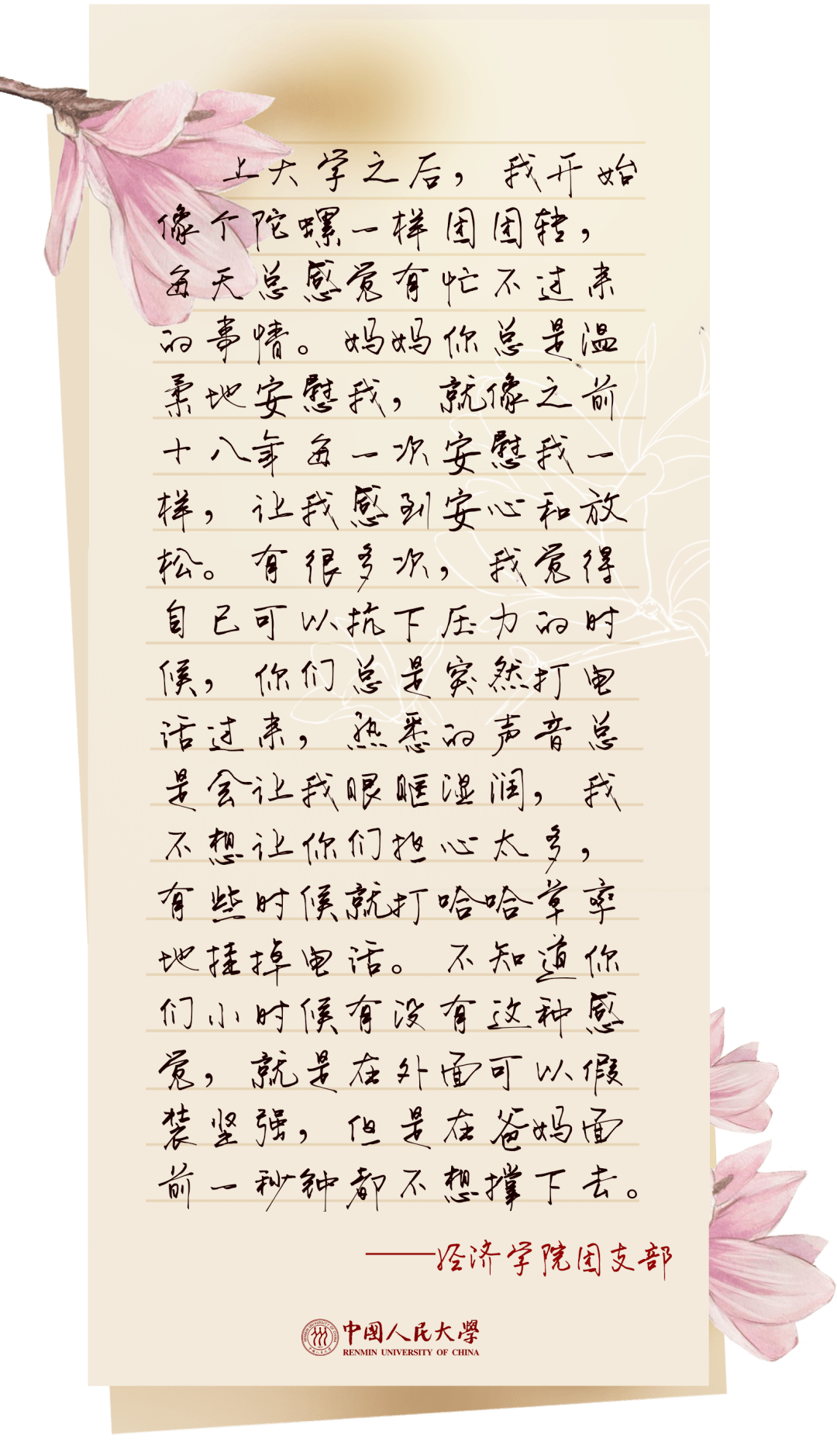 作字如人口诀歌_传承中国字,立好中国志 拟人汉字书写法 及创始人钟克佩老师