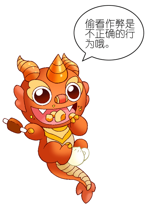 神兽发电站老师为什么会在考卷分数的下面画一个等号