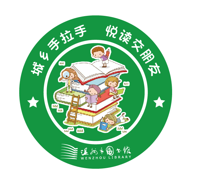4月份开始启动,在建党百年之际,温州市图书馆将利用流动图书馆(书巴)
