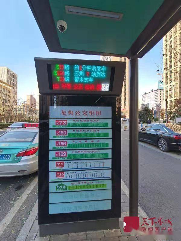 195个新式公交站务服务设施亮相济南街头,今年将在300余处站点进行