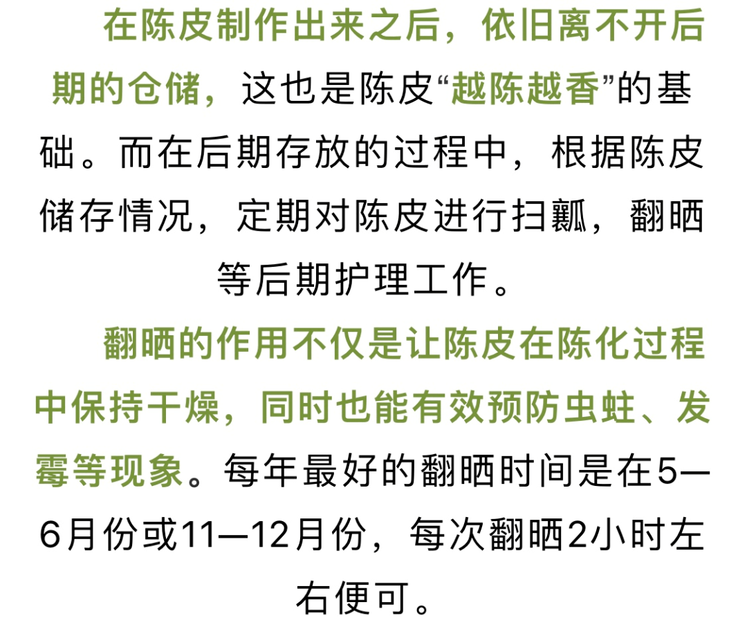 喝陈皮水有什么好处作用 9c2ee1bb0e2c4fc9a11f6de315f526a1.png