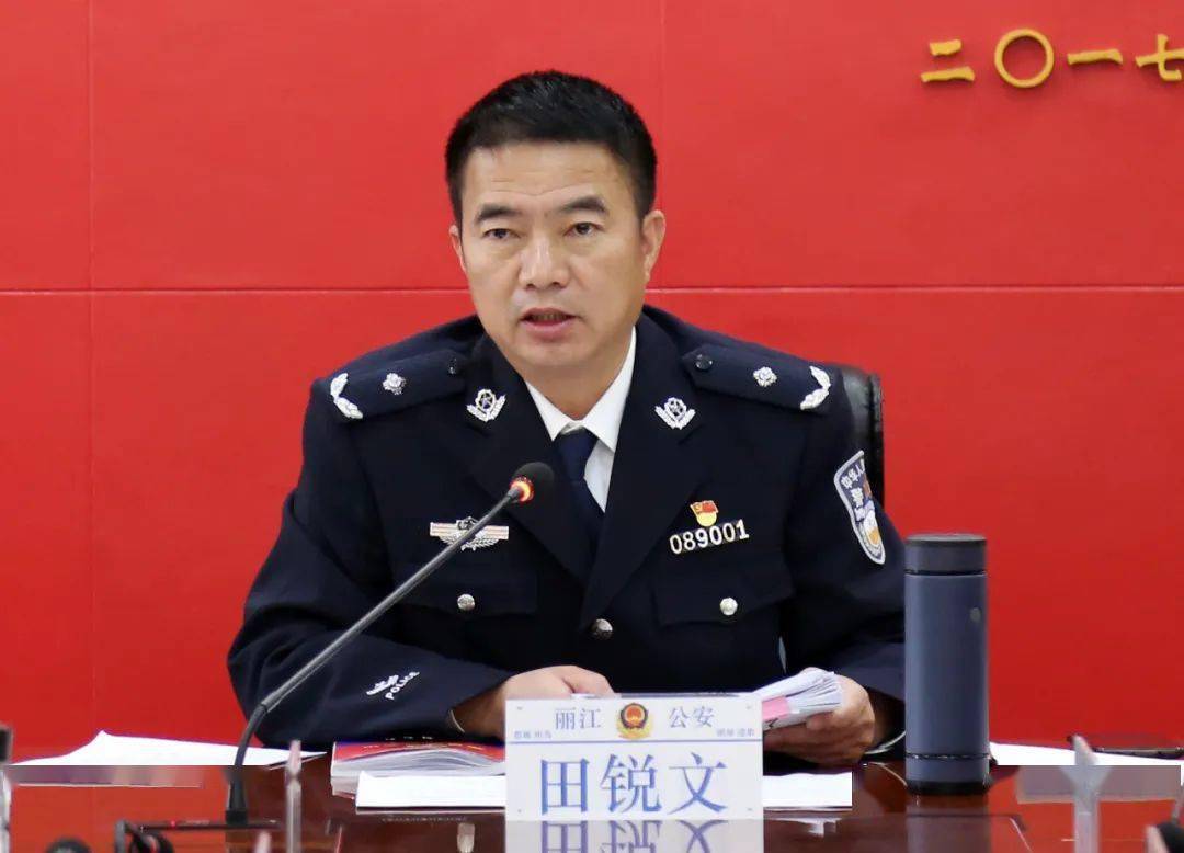 丽江市公安局队伍教育整顿领导小组召开第四次会议