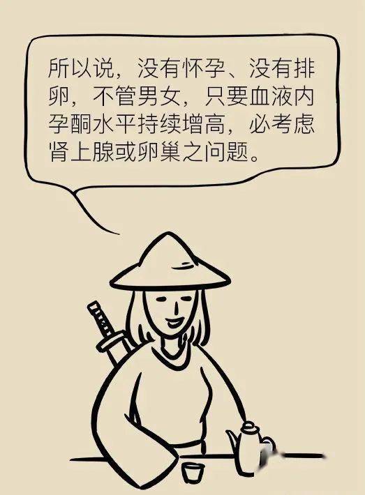 吃什么东西可以补孕酮低 c50e88992b9345499914480475c949d7.jpeg