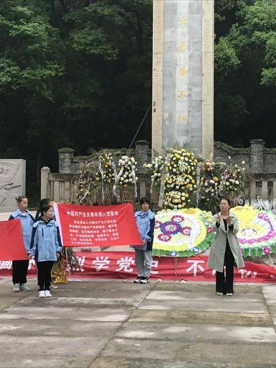 緬懷英烈學習黨史我市中小學開展清明祭英烈活動