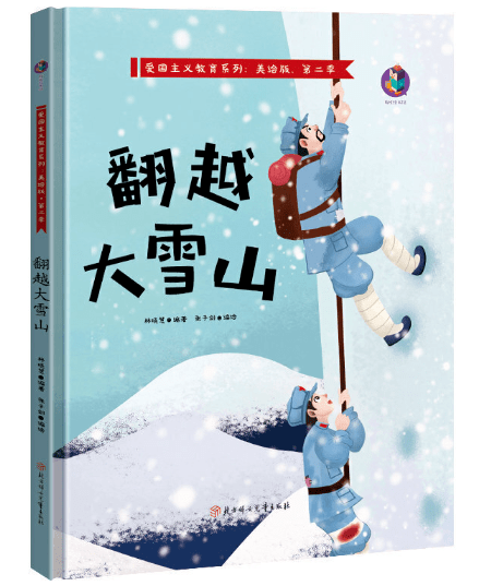 放牛郎王二小简谱_音乐党史课 歌唱二小放牛郎 ,背后的故事你知道吗(3)