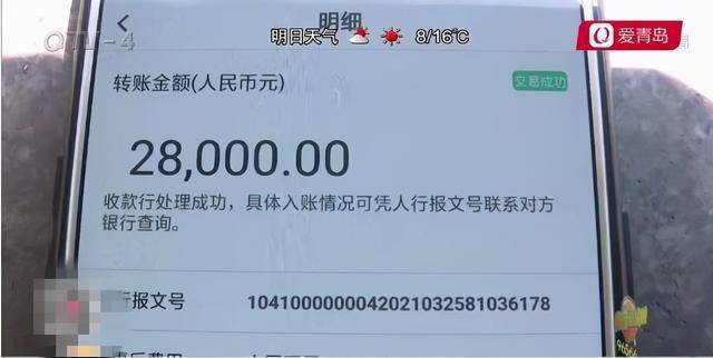 警惕诈骗！青岛女子为注销京东白条账户转账28万不翼而飞