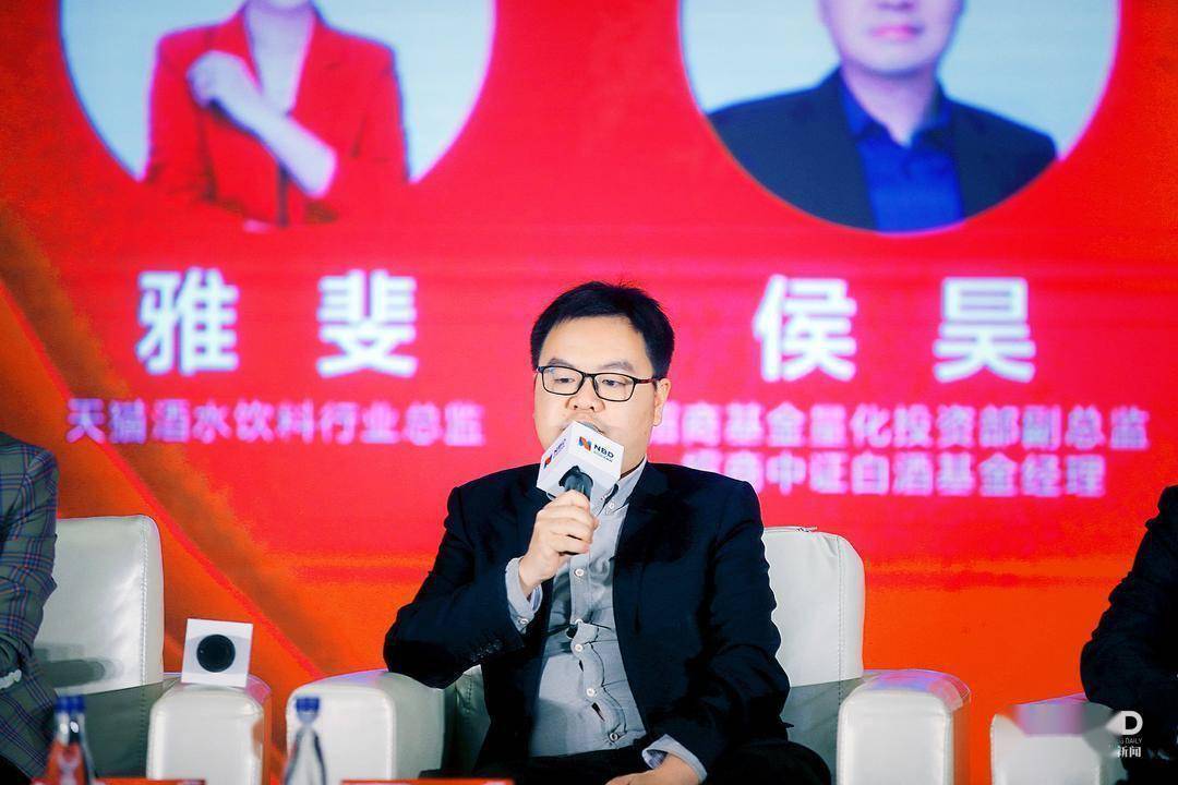 招商中证白酒基金经理侯昊.