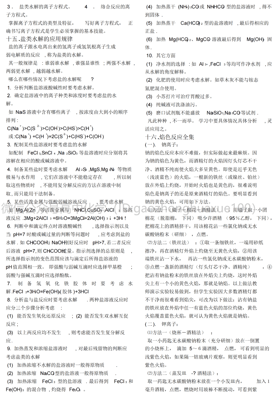 350fdf24ef05426d9f83f6d092170c43.png