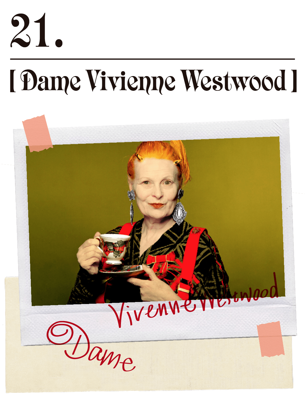 viviennewestwood女爵80岁生日快乐