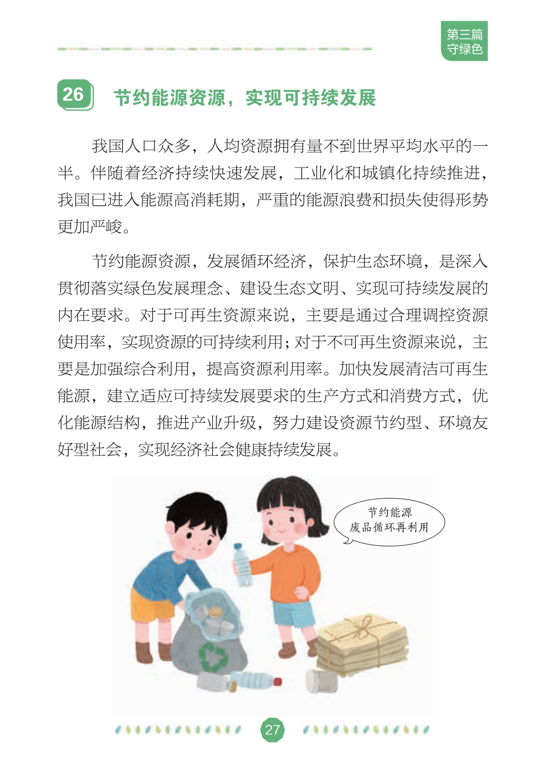 784a3a87f7e246d6b40de45c8ab15841.png