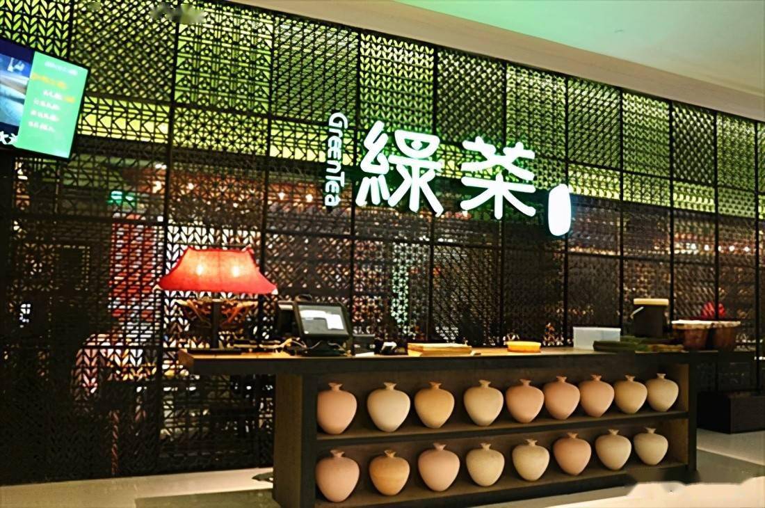 北京绿茶餐厅图片图片