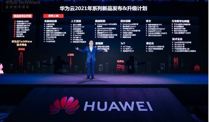 华为|华为云发布8大系列新品，云业务渐成华为新增长极