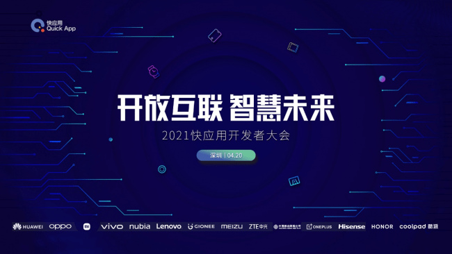 快应用怎么开发 ba9de8d66df848a5be3dc4f1c9bc9da5.png