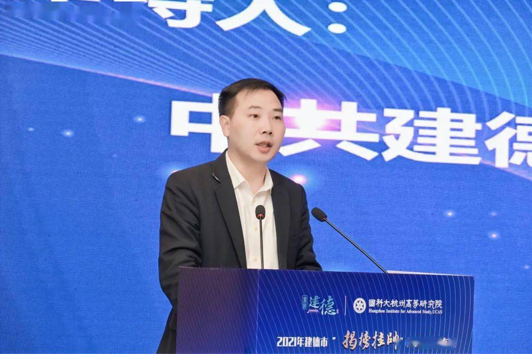 国科大杭高院常务副院长郑崇辉致辞,他表示:"杭高院将以建德研究生