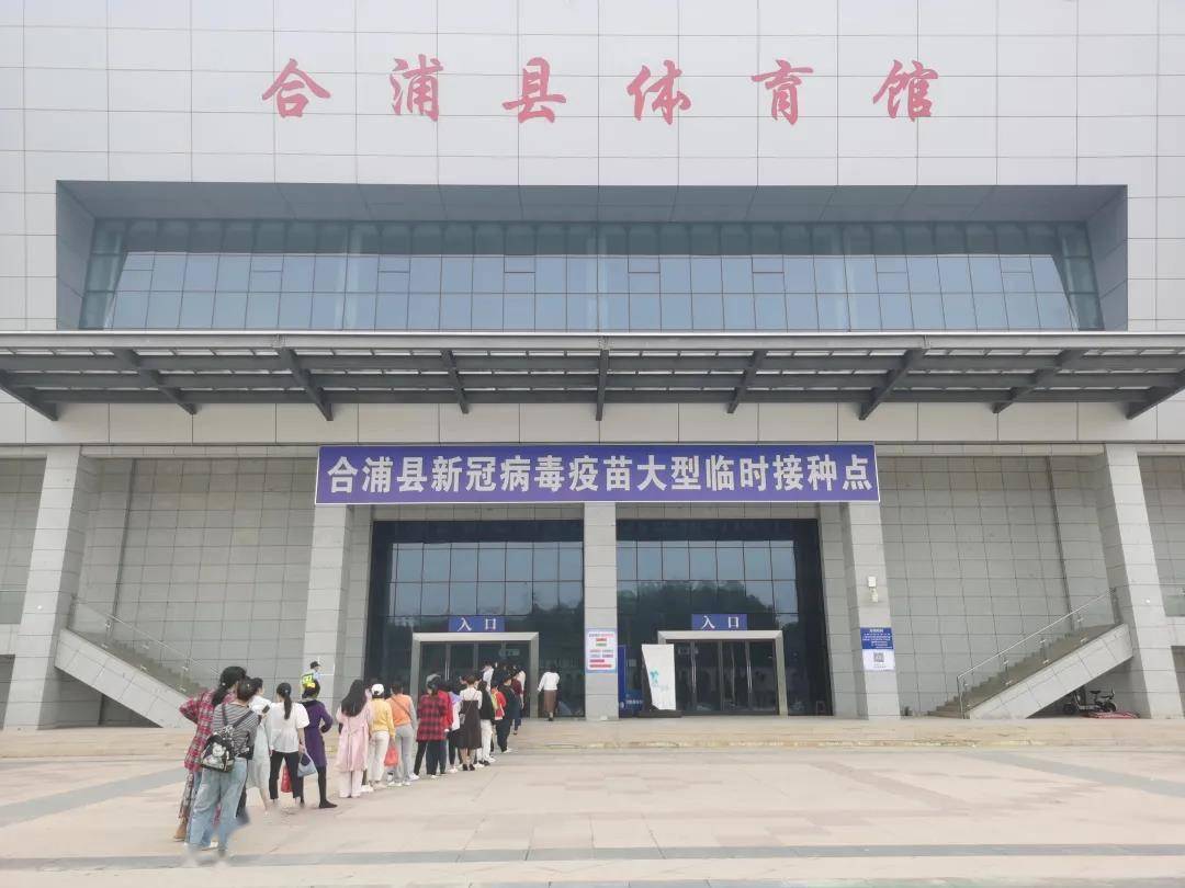 合浦县新冠疫苗大型临时接种点正式启用