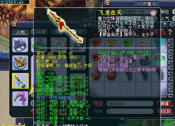 梦幻西游创建角色10天成为第一东海渊贫穷限制了我们的想象