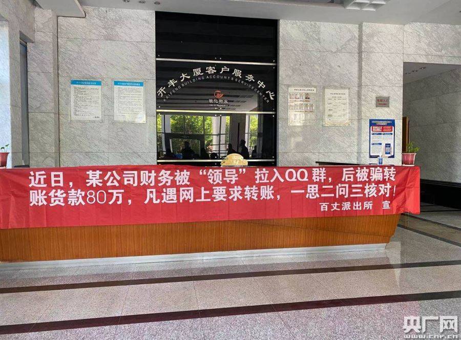 辖区内的社区,楼宇,酒店几乎都能看到这样的横幅