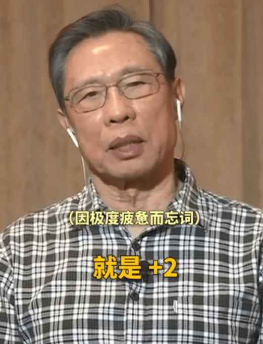 宣布人传人钟南山累到忘词！