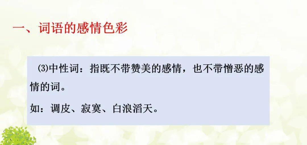近什么情成语_成语故事手抄报(2)