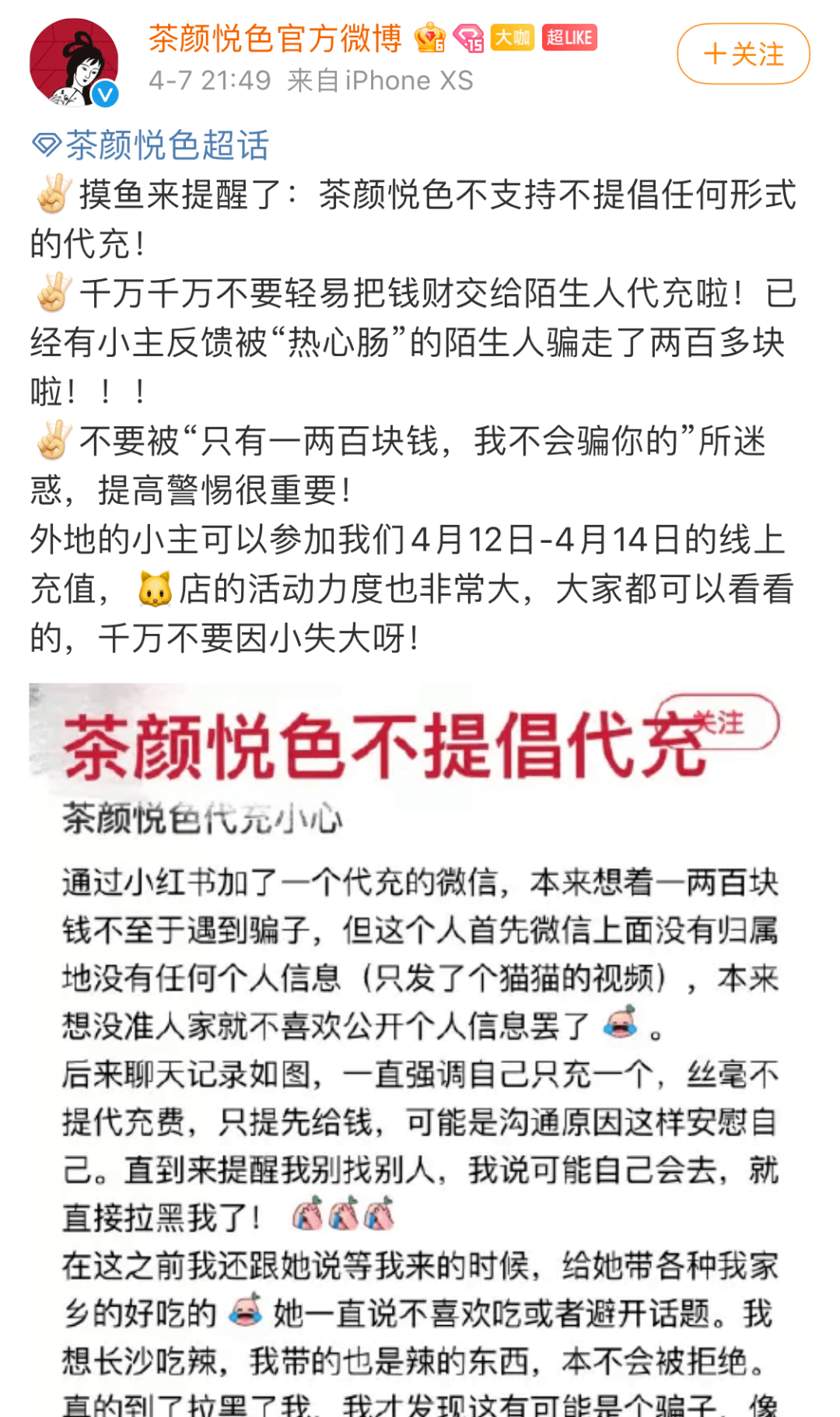 微博|全长沙都在茶颜充钱？！今天你去排队了没?