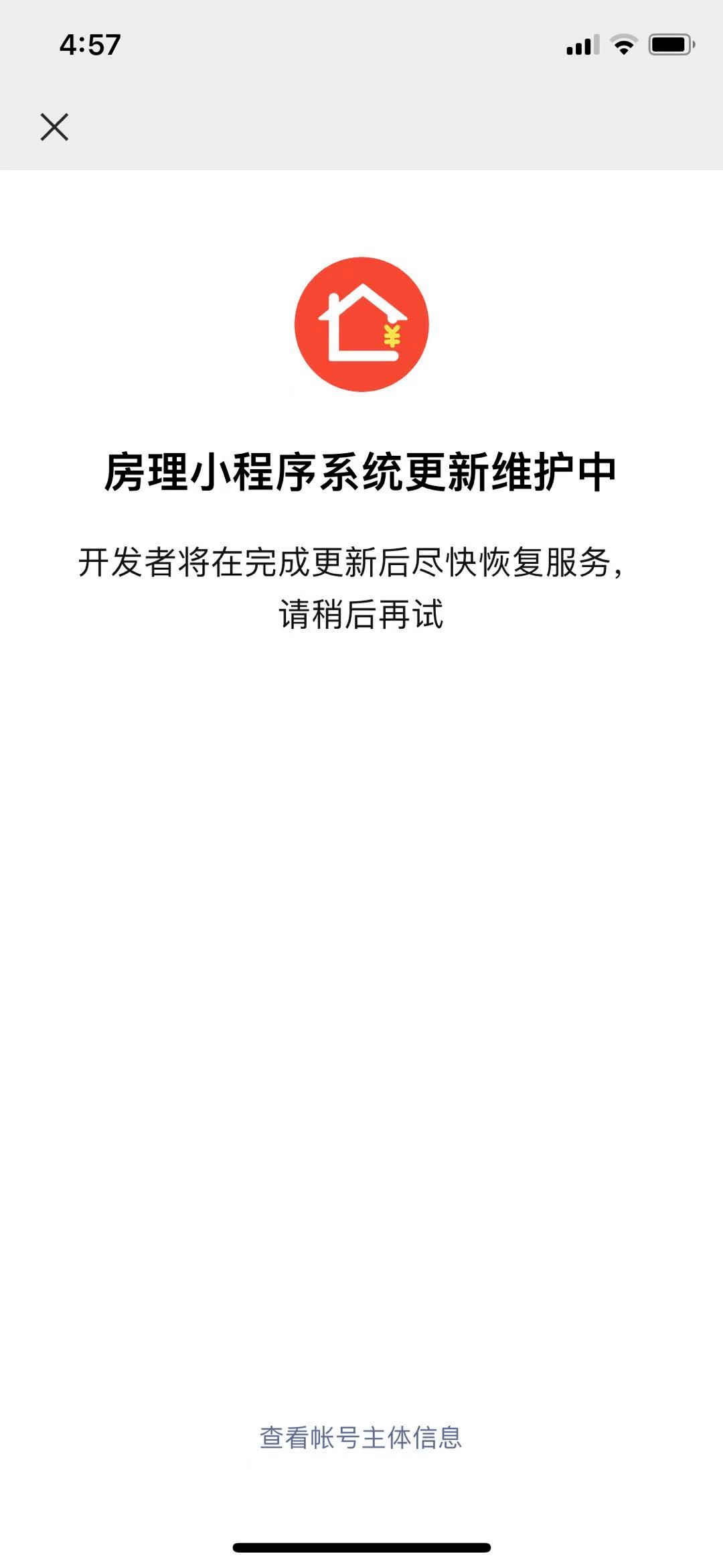 立竿見影深圳7部門聯合調查大v教唆炒房後房理小程序已無法登陸微信群