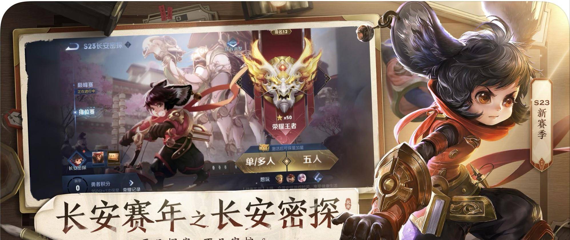 王者荣耀s23赛季各分路英雄推荐上分路上不迷路选择他们没错