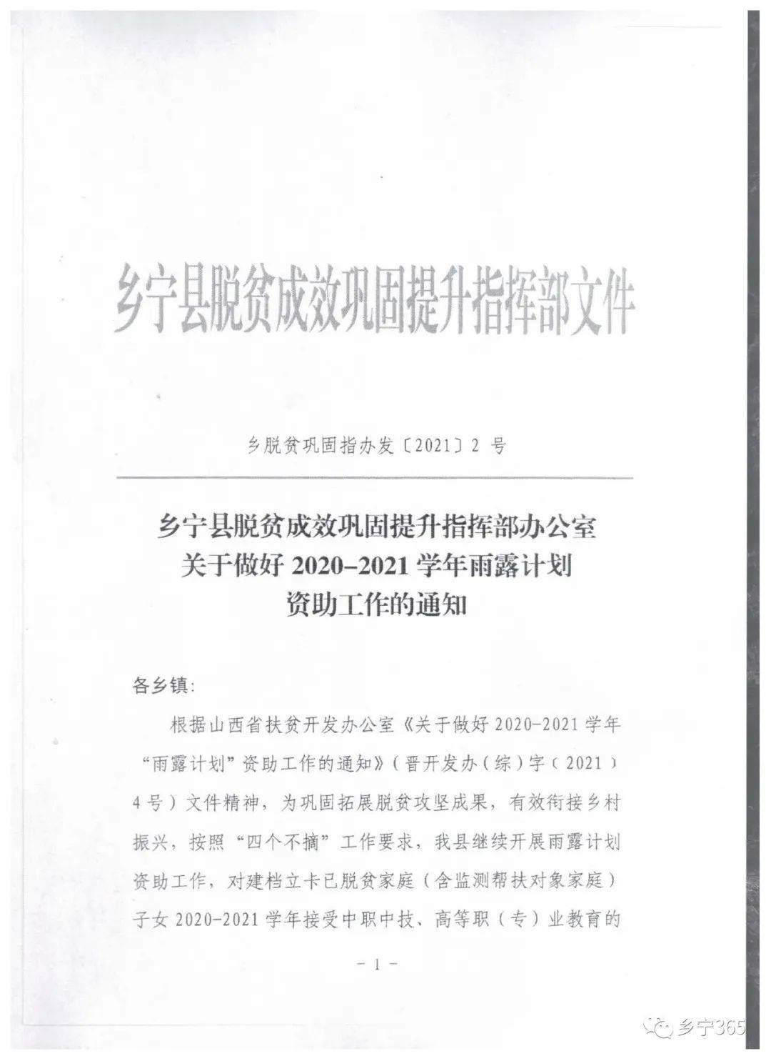 乡宁学子注意啦 符合条件的可申领3000元