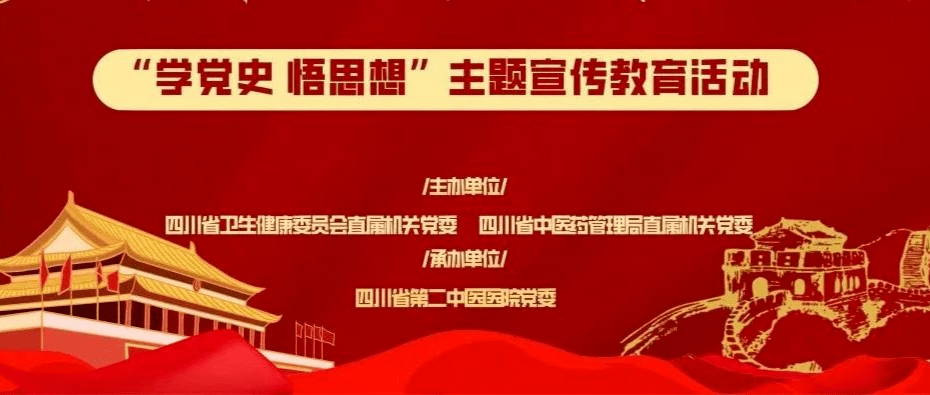 学党史悟思想| 百年医卫（二）中国共产党与新中国、新时代的卫生健康