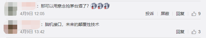猴子|马斯克硬核黑科技！这只猴子大脑被“改造”，能用意念玩游戏，网友：比我玩得好！