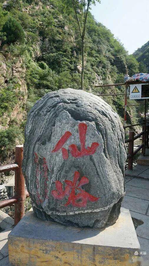 淮北枳:仙峪,與華山隔嶺而居_門票